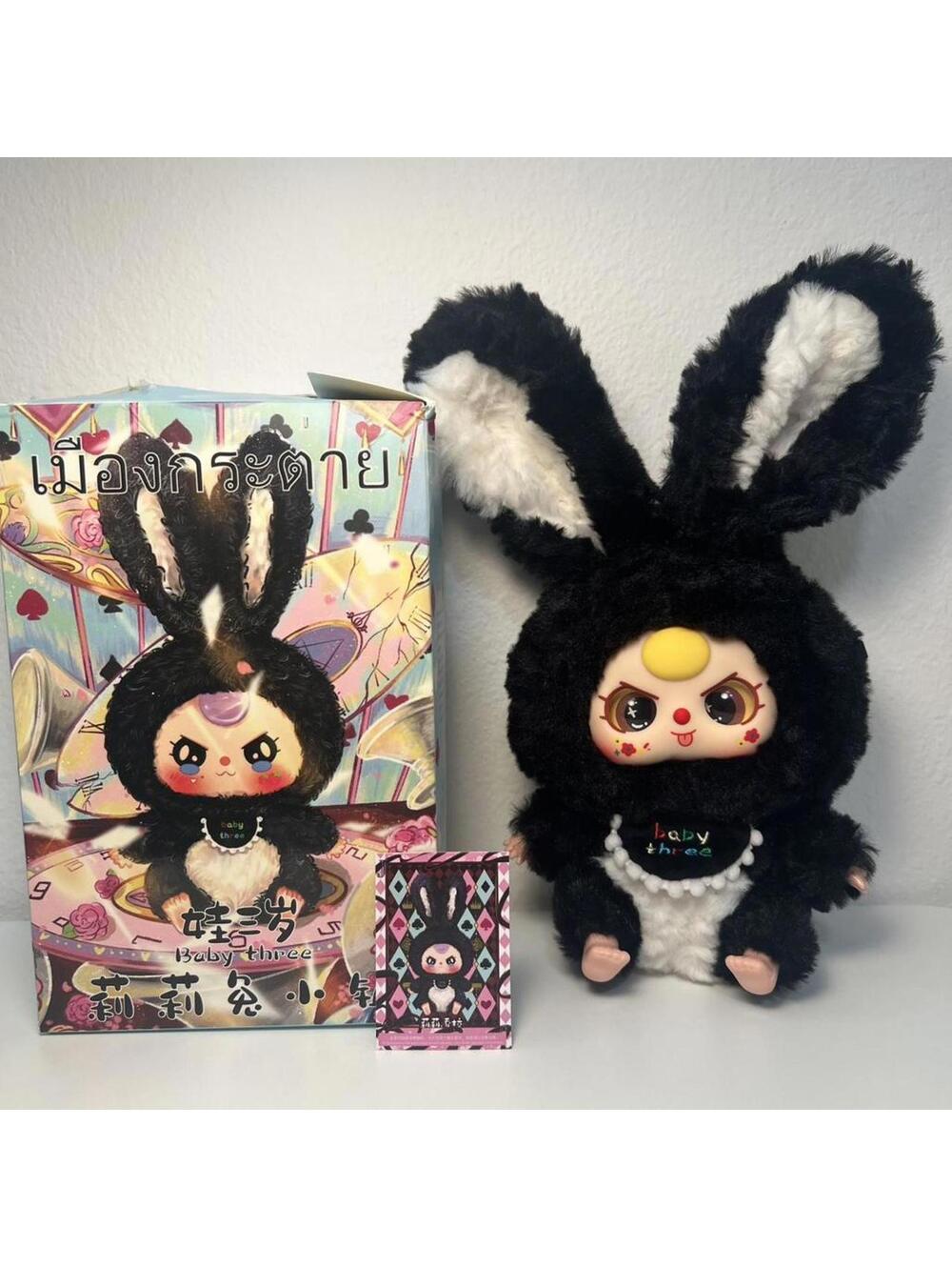 Baby Three Lily Rabbit Town V1 Series Plush